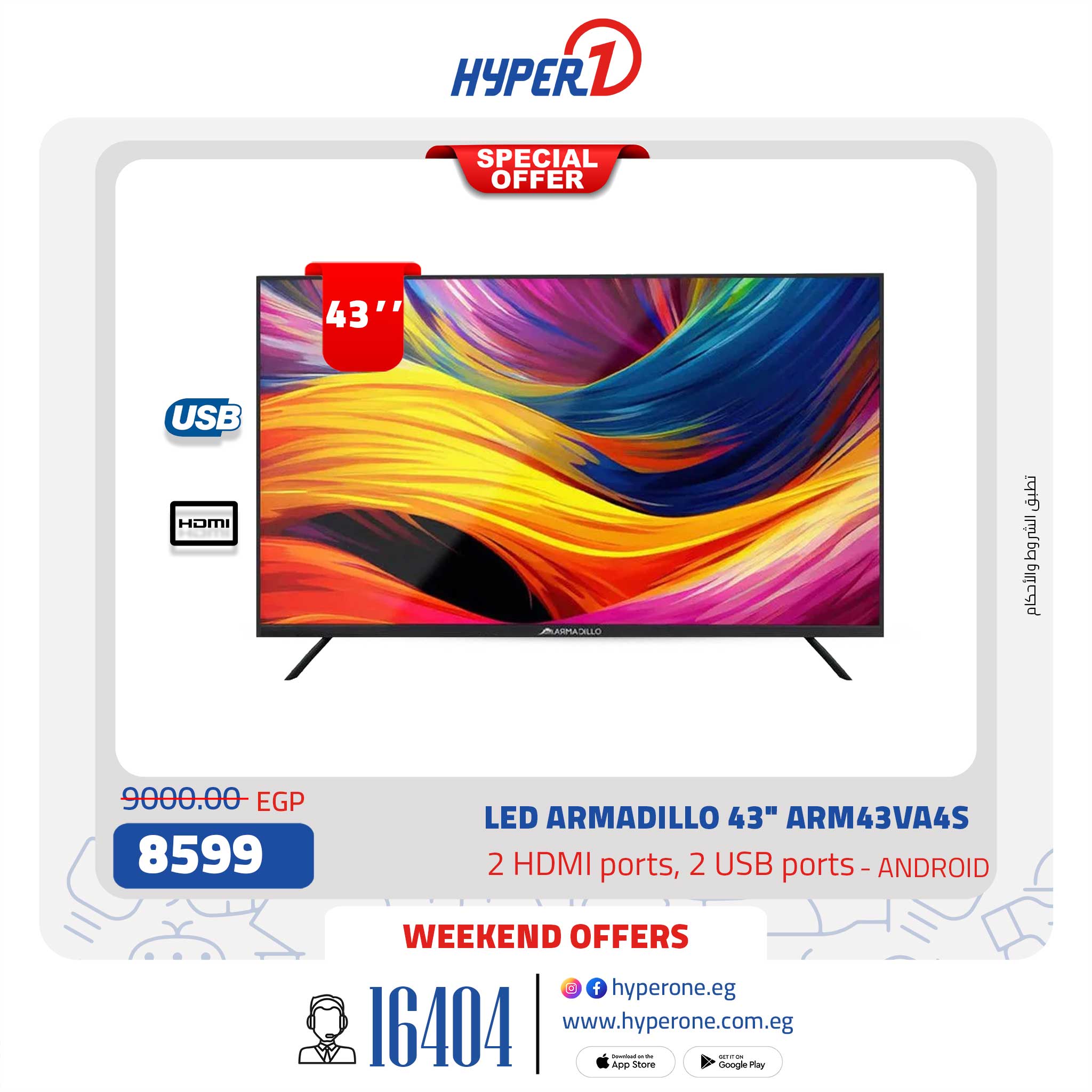 hyper-one offers from 23jan to 23jan 2025 عروض هايبر وان من 23 يناير حتى 23 يناير 2025 صفحة رقم 12